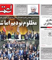 مظلوم بوديم اما شجاع