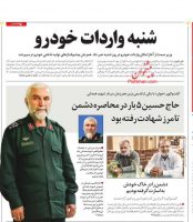 تیتر روزنامه جوان:شنبه واردات خودرو